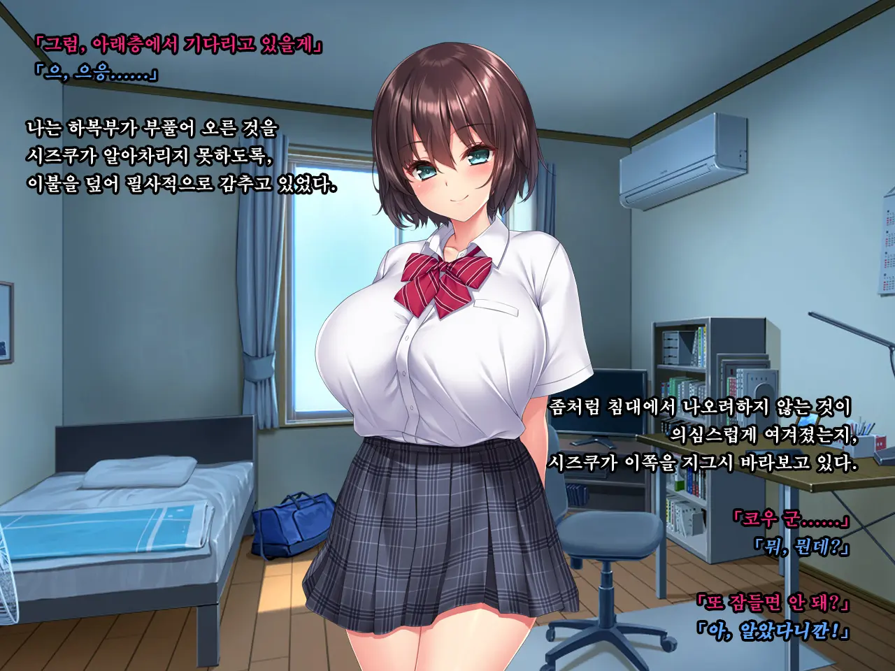 Natsu No Owari No Kokuhaku ~Osananajimi, Enjou Shizuku No Baai~ | 여름의 마지막 고백 ~ 소꿉친구, 엔조 시즈쿠의 경우 ~